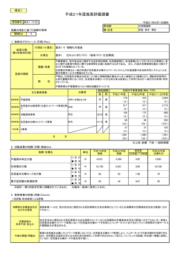 （住民） [PDFファイル／102KB]