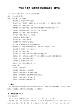 議事録(PDF:310KB)