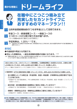 13.4万円 - 東急保険コンサルティング株式会社