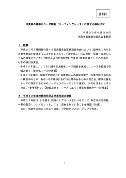 PDFファイル - JISC 日本工業標準調査会