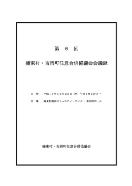 419k - 榛東村