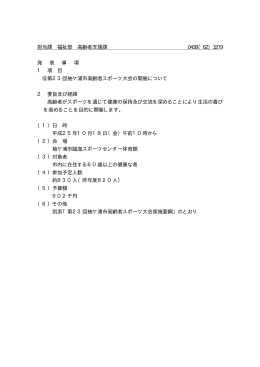 平成25年10月記者会見資料その2[PDFファイル/1804KB]