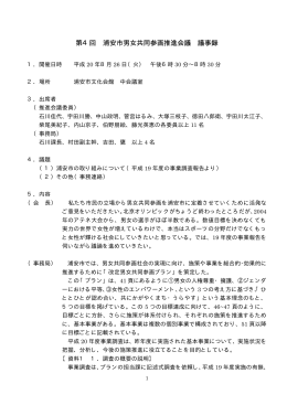 平成20年8月26日