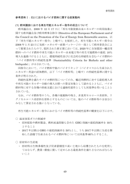 参考資料Ⅰ～Ⅳ [PDF 940KB]