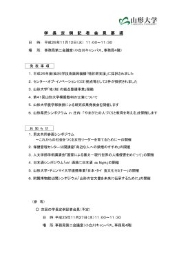 11月12日(火)