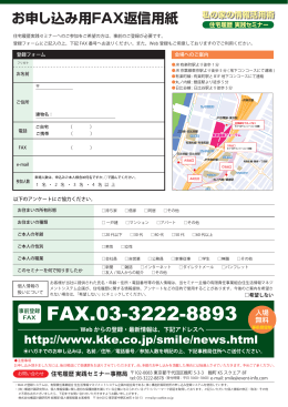 FAX.03-3222-8893
