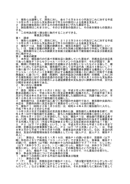 主 文 1 被告らは連帯して，原告に対し，金676万8960円及びこ