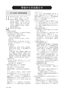 雑誌Vol.25 No.2より抜粋 PDF