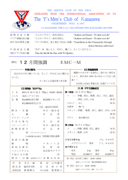 12月号