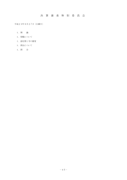 9月27日（PDF：524KB）