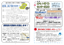 6月20日号