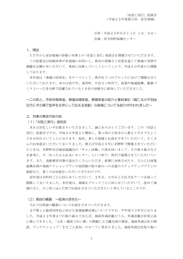 PDF版 - 高知県庁