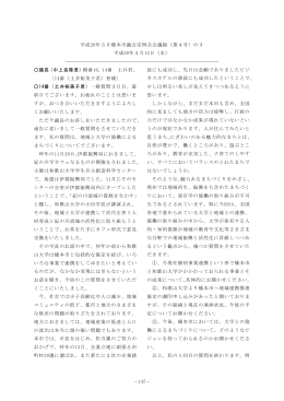 一般質問(土井裕美子)（PDF：227.8KB）