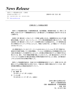 PDFファイル - 東洋インキSCホールディングス