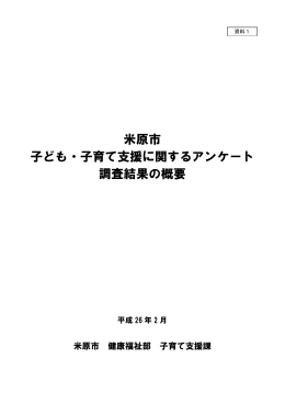資料1-1 (ファイル名：siryou1-1 サイズ：570.07KB)