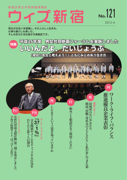 121号p1～p12【PDF2．17MB】