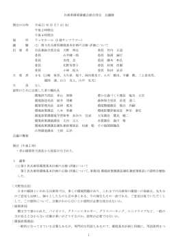 午後2時開会 午後4