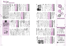 20-21ページ けいじばん [465KB pdfファイル]