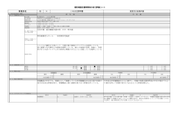 知14 いわき生野学園