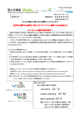 「見どころ」や「イベント情報」などを追加したパンフレットの配布を始めます！