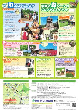 詳しいイベント情報はこちらをご覧ください