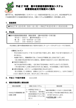 交付制度のご案内（PDF：434KB）