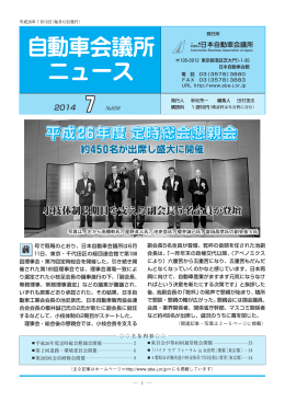 2014年7月号（PDF:4.28MB）