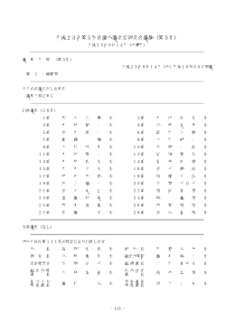 第3号 - 佐渡市