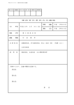 3月9日 - 小樽市