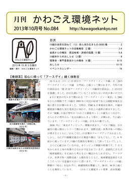 目次 【巻頭言】初心に帰って「アースデイ」続く体制を