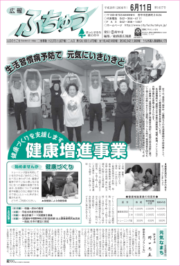 6月11日号（PDF：2382KB）