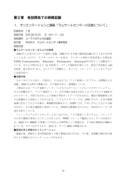 PDF/6.45MB - 独立行政法人環境再生保全機構