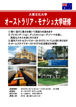 募集要項・応募用紙