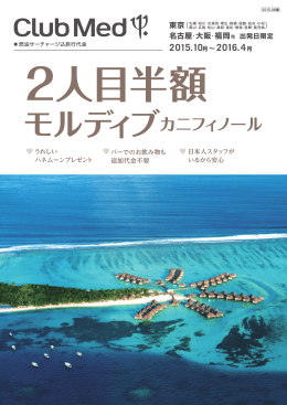 円もおトク