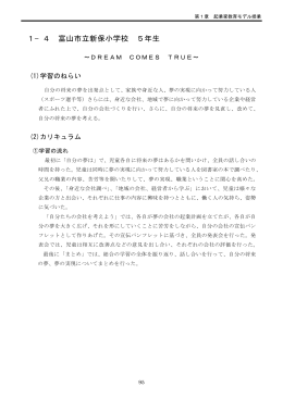 第2章 起業家教育モデル授業（素案、一部、未完）