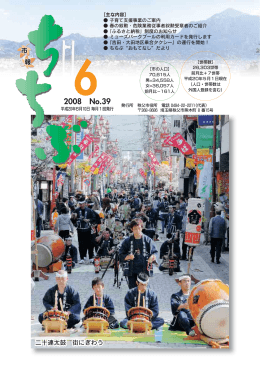 平成20年6月号