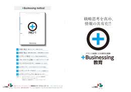 Businessing