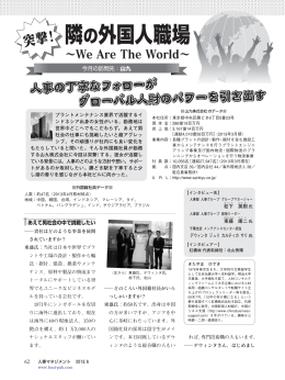記事PDF - 紅橋株式会社（ホンチャオ）