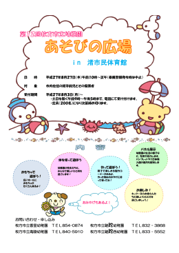 in 渚市民体育館