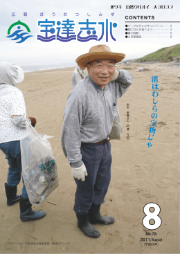 渚 は わ し ら の 宝 物 じ ゃ