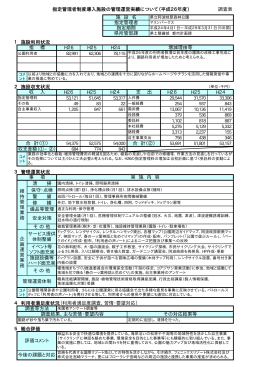 県立阿波岐原森林公園（PDF：39KB）