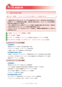 3 推進計画（PDF：1785KB）