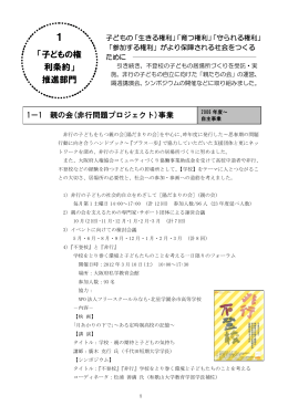 2011年度（PDFファイル）