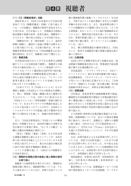 視聴者 - NHKオンライン