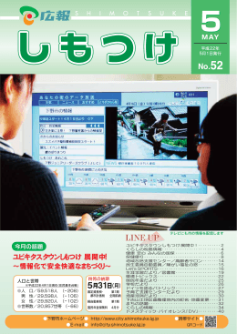 （第52号）を一括ダウンロード（PDF形式 4，812KB）
