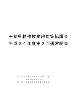 同上資料（PDF：333KB）