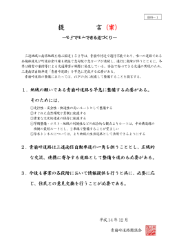 第4回資料（抜粋） - 国土交通省中部地方整備局