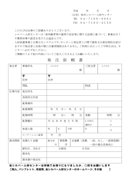注文書ダウンロード(PDFファイル/62.5KB)