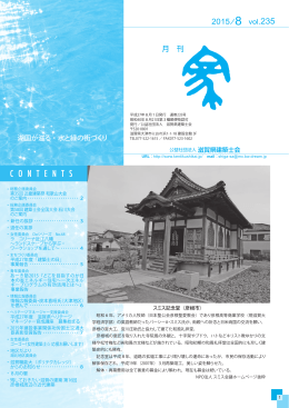 平成27年8月号