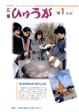 1997年01月 第501号